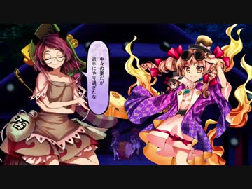 東方【ゆっくり】憑依華[OVERDRIVE] マミゾウ&妹紅 Part02
