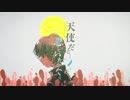【KYPN】天使だと思っていたのに【腹の底から叫んでみた】
