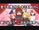 二次元少女　あべりょう　フジテレビ「Tune」エンディング曲「キミの一番の成功体験」