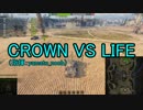【WoT：クランウォーズ】CWE7-軍拡競争- Episode9(前編) byCROWN