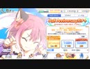 【プリンセスコネクト!Re:Dive】水着キャル引き忘れた男が仕方なくタマキ狙う