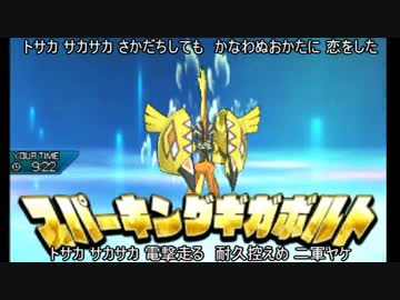 【ポケモンUSM】コケコ軸ヤーティでレート実況ですぞｗｗｗ【ヤプ・コケコ】