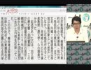 『第12回今こそ注目。1617年、尖閣西方均衡ライン①』いしゐのぞむ AJER2018.8.23(7)