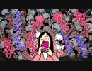 シュレディンガーの禿　あべりょう　フジテレビ「Tune」エンディング曲「キミの一番の成功体験」