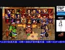 2018-08-18 中野TRF サムライスピリッツ零SPECIAL 無差別大会