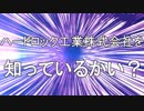 ハードロック工業株式会社　あべりょう　フジテレビ「Tune」エンディング曲「キミの一番の成功体験」