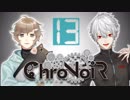 【ChroNoiR】叶＆葛葉 母乳爆発編 【まとめ13】