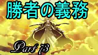 【Dies irae】アニメの補足が出来たらいいなぁ～実況プレイ動画　Part 73