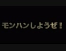 モンハンしようぜ！　あべりょう　フジテレビ「Tune」エンディング曲「キミの一番の成功体験」
