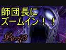 【ネタバレ有り】　ドラクエ11を悠々自適に実況プレイ　Part 73