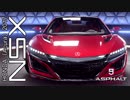 【Asphalt9】アスファルト9:Legends 「ホンダ（アキュラ） 2017 NSX」