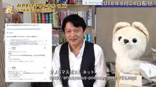 朝日新聞はGoogleを騙し捏造的誤報を隠す。奴らにこそ「惨めな失敗」を｜マスコミでは言えないこと#189