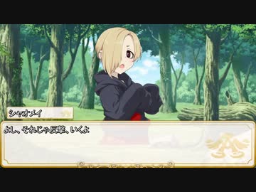 【卓m@s／ゆっくりTRPG】邪眼姫ウィズアナイトメア！１０－２【SW2.0】