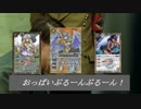 総統閣下はバトスピの制限追加にお怒りのようです