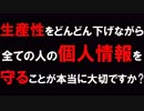 ボクの個人情報を知りませんか？　あべりょう　フジテレビ「Tune」エンディング曲「キミの一番の成功体験」