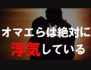 オマエらは絶対に浮気している　あべりょう　フジテレビ「Tune」エンディング曲「キミの一番の成功体験」