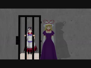 【東方ＭＭＤ】囚人アマノジャク　１ー１【ＭＭＤ紙芝居】