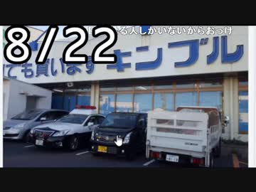 ★20180822_笑って万華村