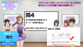 【８/２０】えのぐ第1回 数学 筆記検査