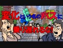 バスに乗り遅れるな　あべりょう　フジテレビ「Tune」エンディング曲「キミの一番の成功体験」