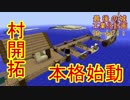 【minecraft】最後の城工業化計画りたーんず!!その14【ゆっくり実況】