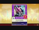 【譜面確認用】Uncontrollable MASTER【チュウニズム外部出力】