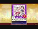 【譜面確認用】あ・え・い・う・え・お・あお!! MASTER【チュウニズム外部出力】