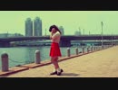 【☆ゆーか☆】水色サマーデイズ 踊ってみた【夏】