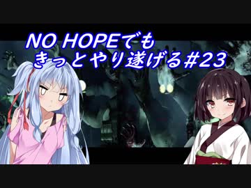 [BIOHAZARD6]NO HOPEでもきっとやり遂げる#23