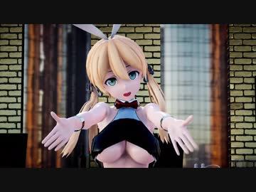 【MMD艦これ】バニーなプリンツさんで”おねがいダーリン”【Kancolle Prinz】