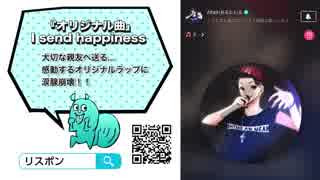 【LisPon Music】I send happiness / Altair(あるたいる