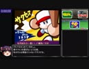 【RTA】パワポケ12裏（バグあり）1:41:11　part1
