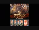【グラブル】VSザオシェン【HELL90/1T】