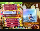 [ポップン]Lv44 星座が恋した瞬間を。 EX