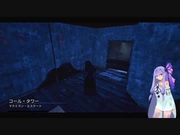 【Dead by Daylight】シリアルキラー琴葉葵 part31【VOICEROID実況】