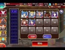 千年戦争アイギス 悪霊の迷宮XII：制約：レアリティブロンズ以下禁止【☆3×銀以下】