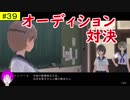 【初見実況】#39 女の子が超可愛いRPG！ 【ブルーリフレクション】【BLUE REFLECTION】【ブルリフ】