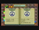チョロQでRPG！？【チョロQワンダフォー】実況Part16