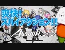【ゲーム紹介 #01】スパイサラリーマンになる！【#AssaultSpy / アサルトスパイ】