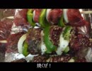 アメリカの食卓 703 肉々しい、串焼きを食す！