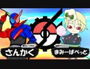 【ポケモンUSM】ビルドPTでダブル対戦　天照杯第２戦目【vsまみーぱぺっとさん】