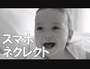 スマホネグレクト　あべりょう　フジテレビ「Tune」エンディング曲「キミの一番の成功体験」