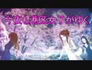今夜も港区女子がゆく　あべりょう　フジテレビ「Tune」エンディング曲「キミの一番の成功体験」