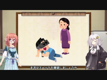 そうだ、VRを買おう！