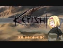 【kenshi】アリスの聖剣霧雨ランデブー　4話【ゆっくり実況】