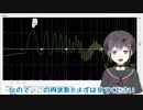 【バ美肉】てっとりばやくボイチェンの設定値を調整する方法