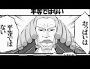 リリカル大戦　哀愁のなのは　１５　＜WAKAMOTO　と　○王＞