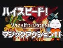 【ゲーム紹介 #05】魔導士になってダンジョンへ！【 #WizardofLegend 】