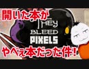 【ゲーム紹介 #06】軽率に本開いたらカニになった件!【 #TheyBleedPixels 】