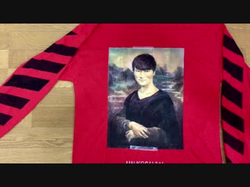 ジュナリザ ロングTシャツ　製作過程